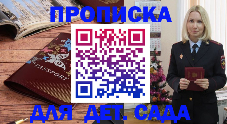 регистрация для школы в Шали