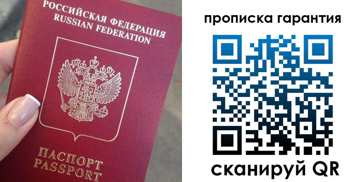 временная прописка в Шали