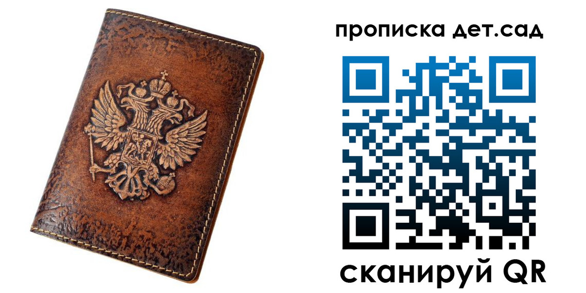 прописка паспорт в Шали