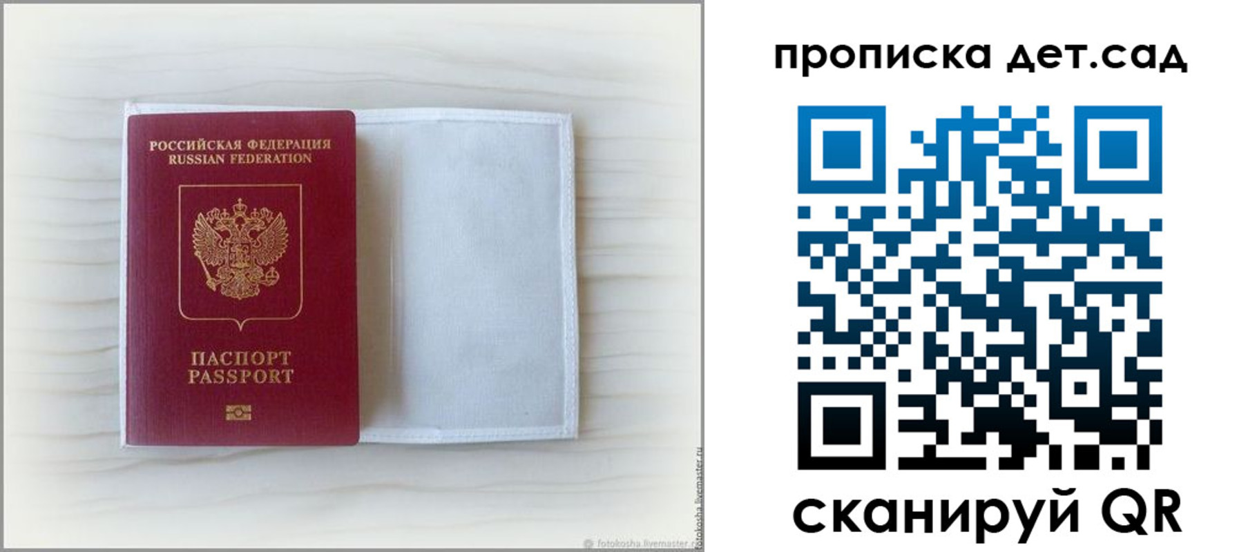 временная регистрация купить в Шали