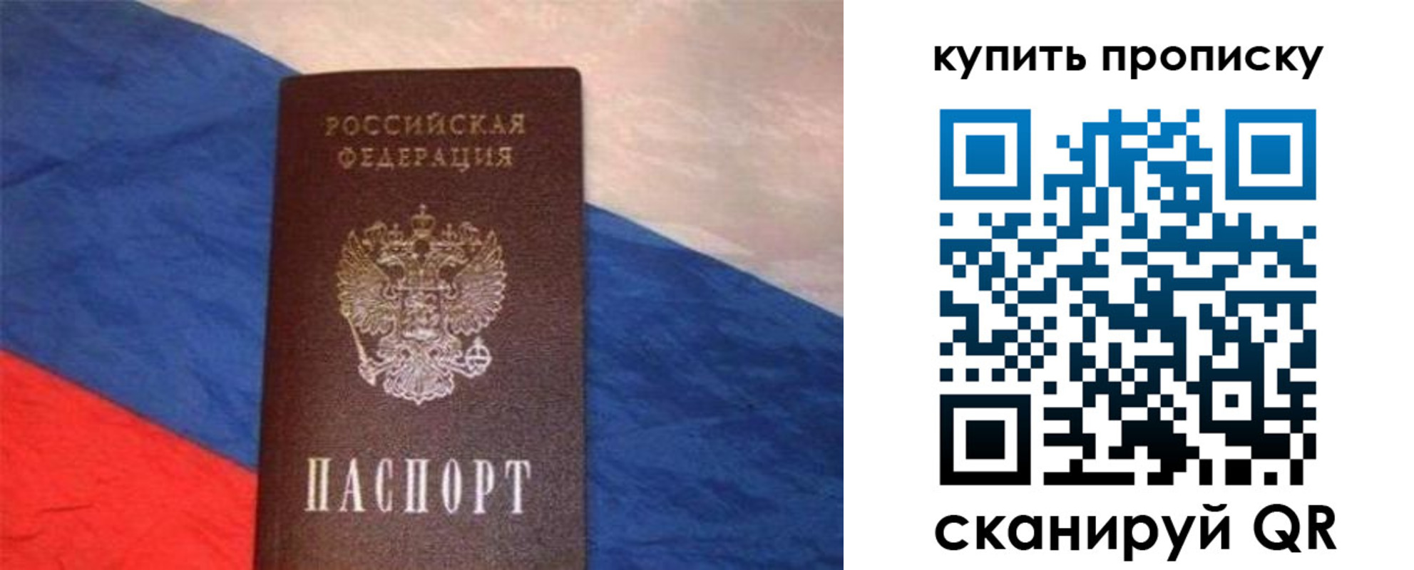 прописка штамп в Шали