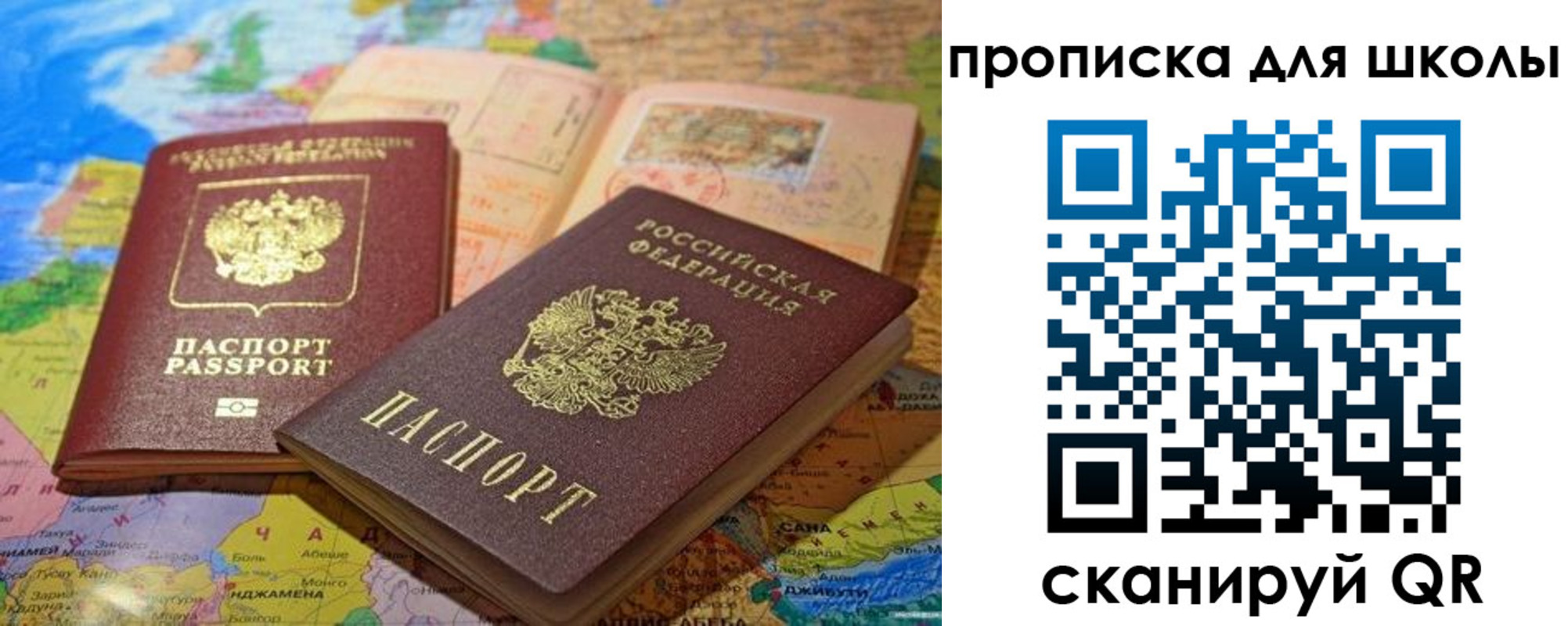 прописка от собственника в Шали