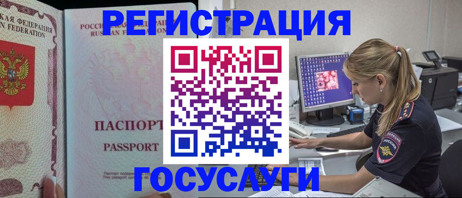 прописка иностранных граждан в Шали