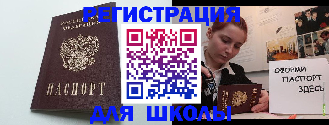 прописка 2025 в Шали