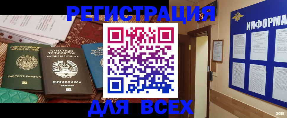 временная прописка в Шали