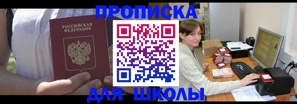 миграционный учет в Шали