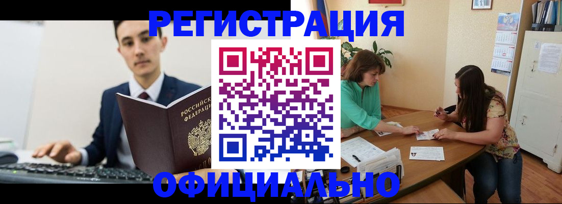 временная регистрация недорого в Шали