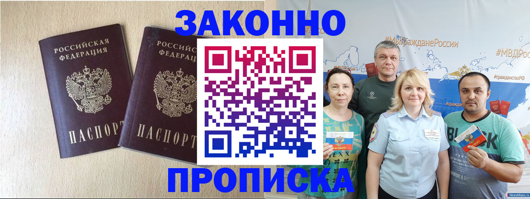 прописка поиск в Шали