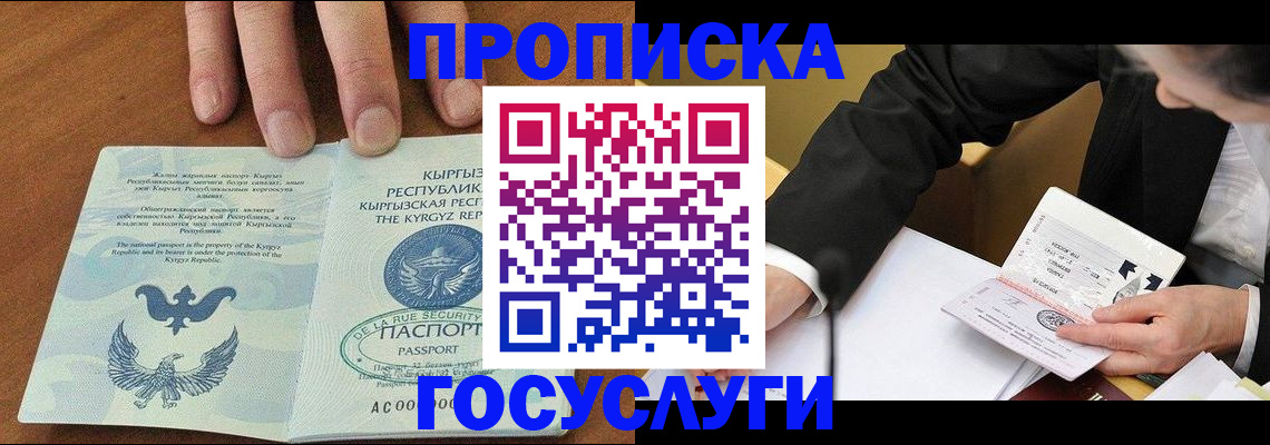 временная регистрация купить в Шали