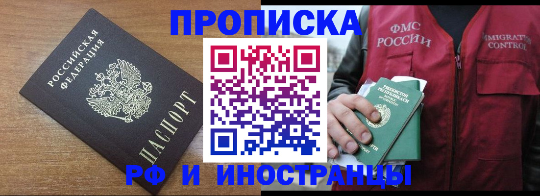 прописка ребенка в Шали